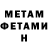 МЕТАДОН кристалл Saigit Saidulaev