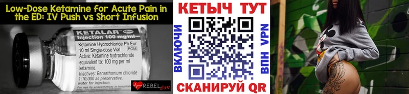 Кетамин ketamine  купить  цена  Ангарск 