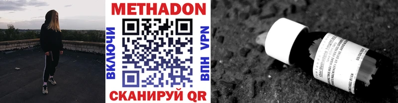 Метадон белоснежный Ангарск
