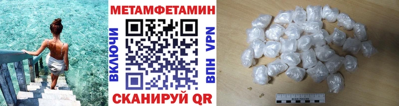 МЕТАМФЕТАМИН Декстрометамфетамин 99.9%  shop официальный сайт  Ангарск 